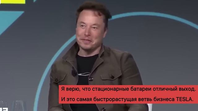 Илон Маск рассказывает про большое будущее альтернативной энергетики. Возобновляемая энергетика.