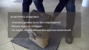 Как правильно выбрать качественный пескобетон