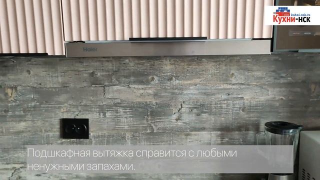 Дизайн стильного углового кухонного гарнитура в ЖК "Чистая слобода" Новосибирск