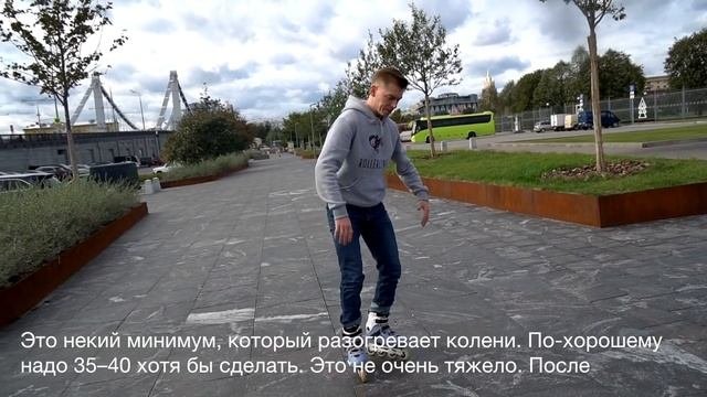 Правильная разминка для роллера | Школа роликов RollerLine Роллерлайн в Москве