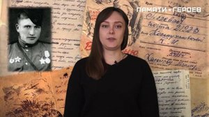 Данилов Леонид Парфенович - Герой Советского Союза.mp4