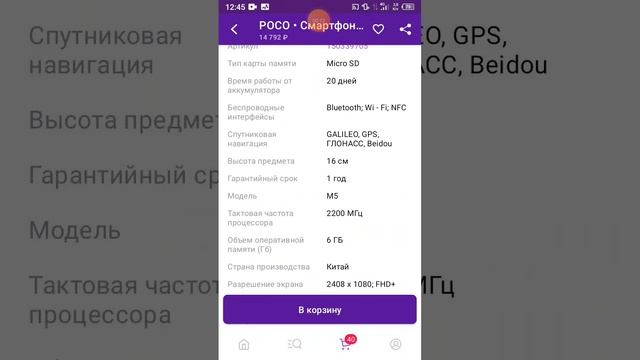 Poco M5 лучший телефон засвои деньги