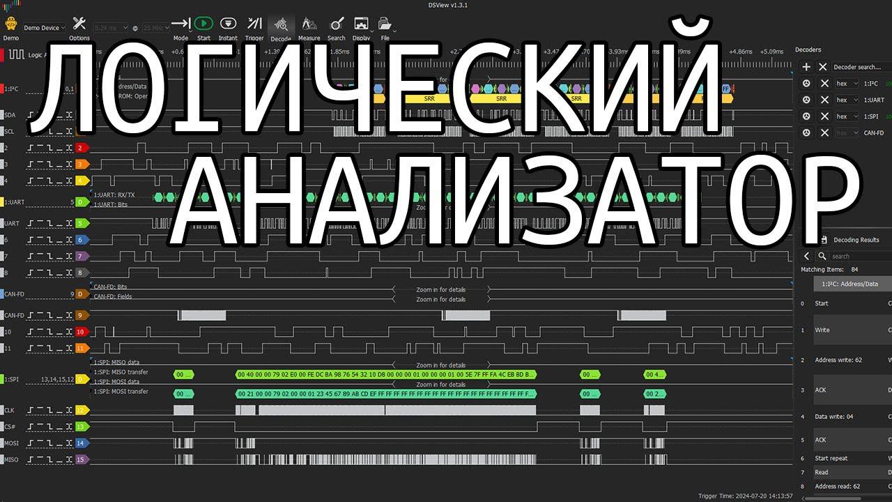 Лучший логический анализатор. Обзор. DreamSourceLab DSLogic Plus смотреть онлайн