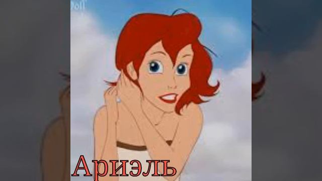 Как бы выглядели принцессы диснея с короткими волосами смотреть онлайн