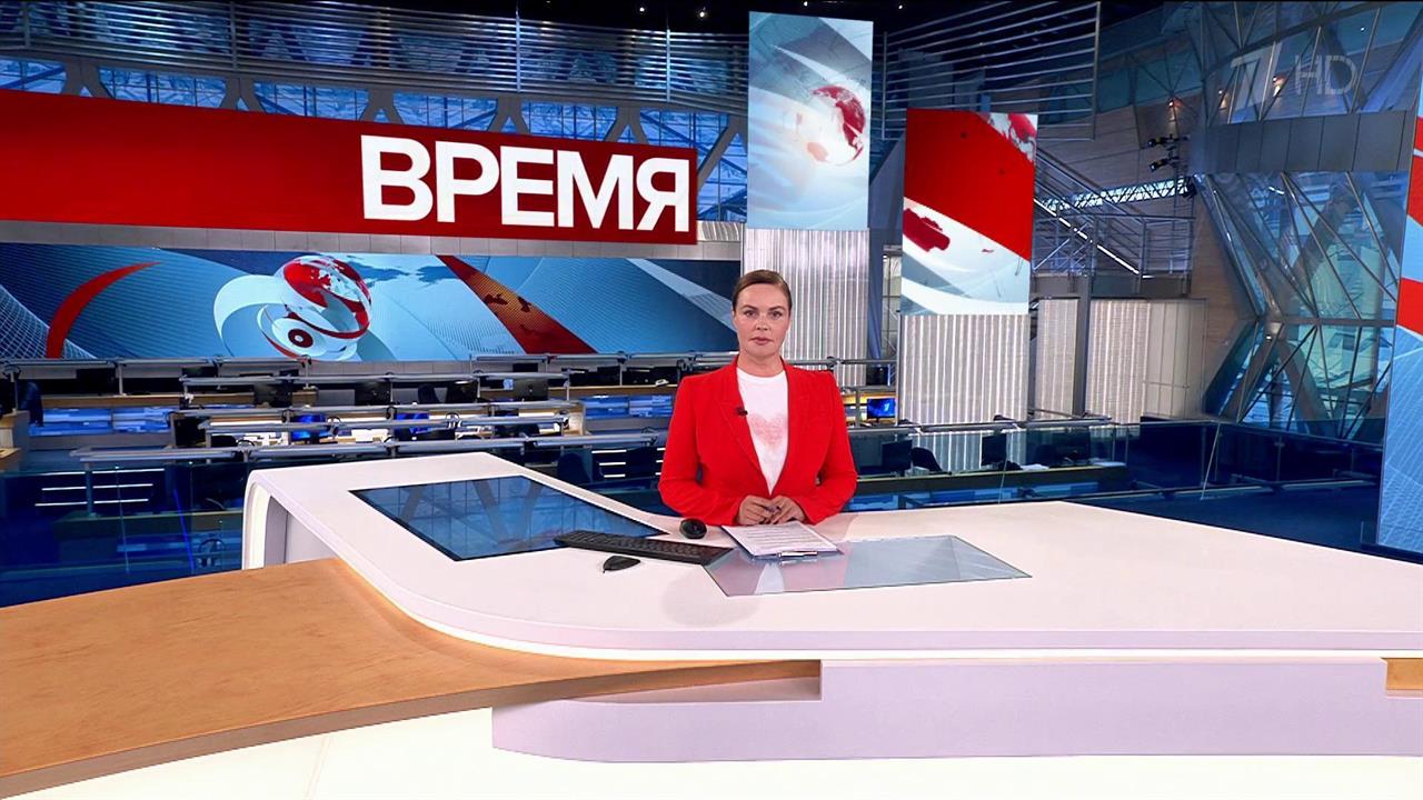 Выпуск программы "Время" в 21:00 от 15.08.2022