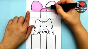 Супер Открытка для Мамы на 8 Марта и День Матери | Рисунки Юльки DIY открытка Маме