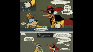 озвучка комиксов по утиным историям из паблика
