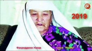 Фахридини Назар Суруди Модар