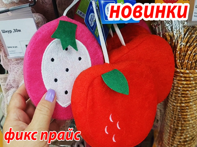 Заглянула в Фикс прайс.А там яркие и нужные новинки.И Любимый Василек