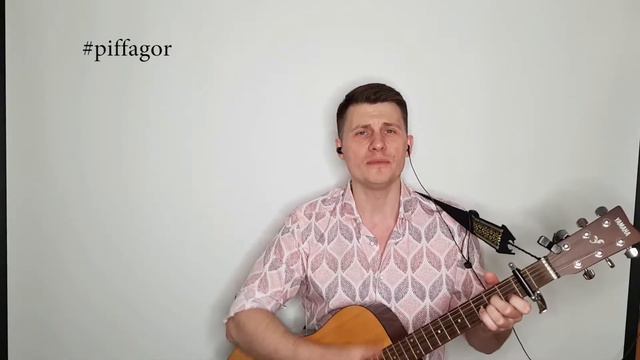 Слезы автор Юра Тарасов piffagor