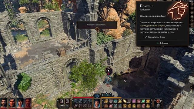 Гайд по Боевой Системе Baldur's Gate 3 ? смотреть онлайн