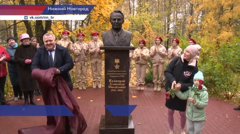 Памятник Герою СССР Александру Михайловичу Кузнецову торжественно открыли на территории НГАТУ