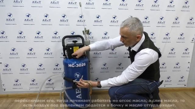 Установка для сбора масла AE&T HC-3026, 30 литров смотреть онлайн