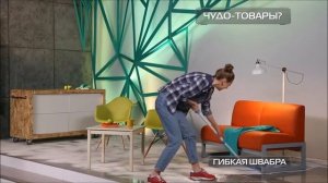 Гибкая швабра