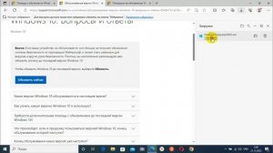 Обновляем старую версию Windows 10 2015 на актуальную вручную / Update Win 10 Pro 1511 to 20H2