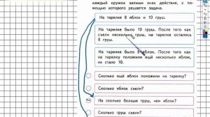 Задание №47 Сложение и вычитание - ГДЗ по Математике 2 класс (Моро) Рабочая тетрадь 1 часть