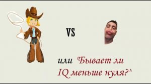 Анжела vs дефективный (Автор - Ольга Борисовна)