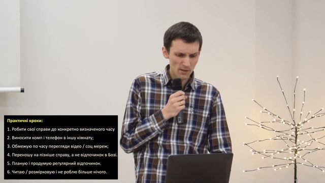 Християнство і перфекціонізм. Євангеліє від Луки 10:38 - 42. Проповідує Олексій Гайдученко смотреть онлайн