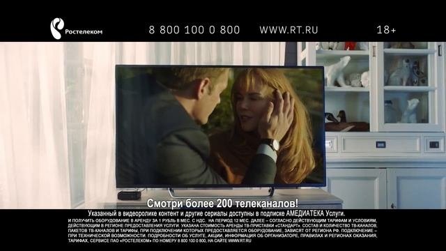 Интерактивное ТВ Ростелеком - новинки сериалов