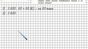 Страница 30 Задание 112 – Математика 4 класс (Моро) Часть 2