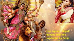 Live Jagran- Bigdi Banane Wali Mata ka bhajan by Pooja Sargam - 08756747424