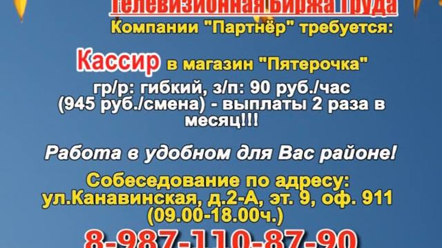 20 октября 08 30, 17 40 РАБОТА В НИЖНЕМ НОВГОРОДЕ смотреть онлайн