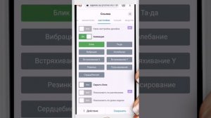 Как создать Таплинг с телефона для бизнеса