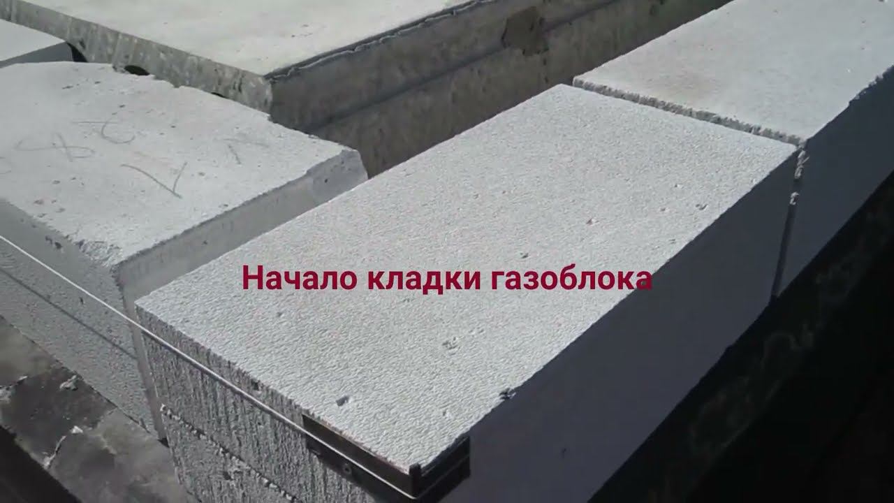 первый ряд газоблока смотреть онлайн