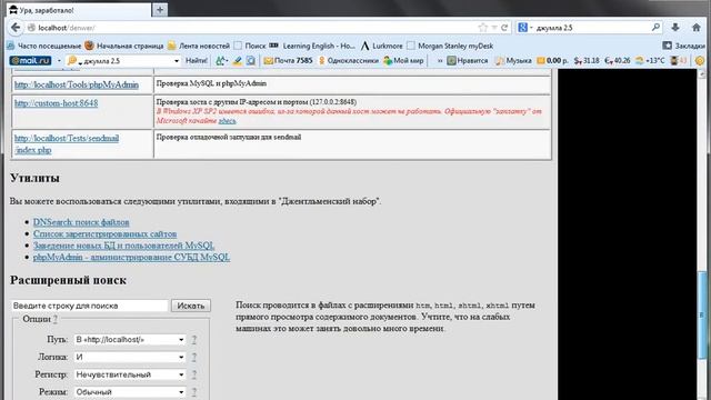 видео урок как создать сайт на хостинге Denwer смотреть онлайн
