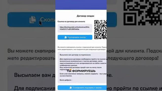 Подписать документы удаленно