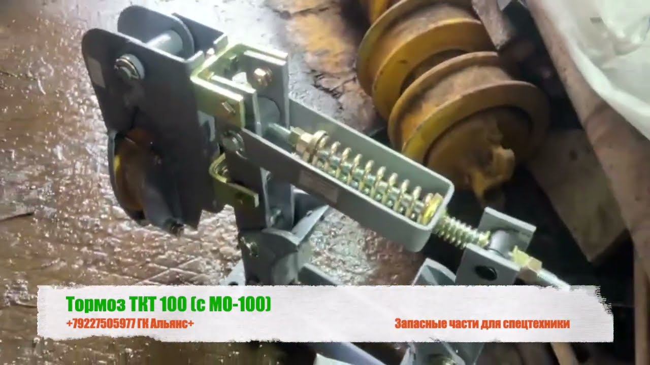 Тормоз ТКТ-100 с МО-100