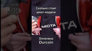 Модель из Москвы про свою дорогую одежду