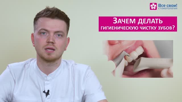 Профессиональная гигиена полости рта и зубов! Зачем нужна профессиональная гигиена? Зубной камень.