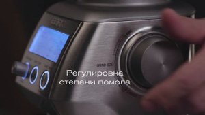 Кофемолка  BORK J801
