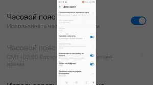 Автоматическая синхронизация времени в смартфоне Tecno