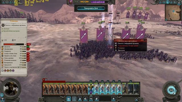 8 .Total War WARHAMMER II Обелиски и прочее смотреть онлайн