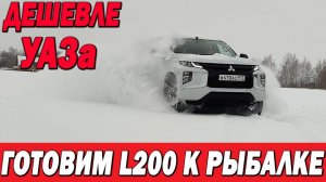 Готовим L 200 к рыбалке. Араб оказался дороже! Ставим кунг, антифриз, масло.