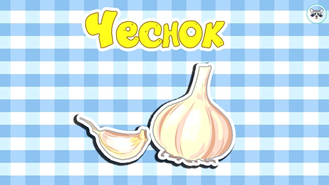 Овощи. Мультик для детей