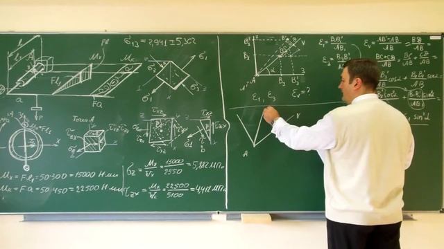 Лабораторная работа №10 (сложное напряжённое состояние). смотреть онлайн