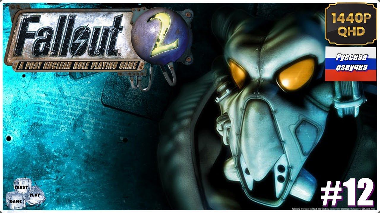 Прохождение Fallout 2►Брокен Хилл► #12