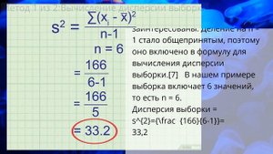 Как посчитать дисперсию случайной величины
