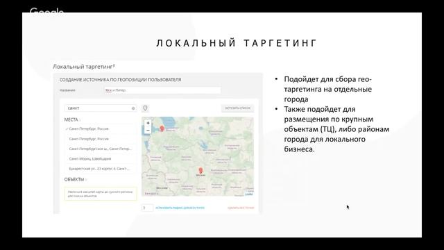 Обучение: аудитории myTarget. Апрель 2019 смотреть онлайн