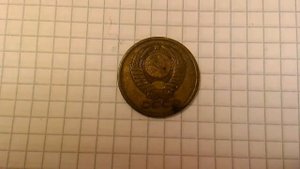 5 копеек 1980 года МЕГА БРАК гладкий гурт