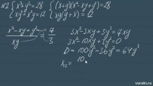 СИСТЕМА УРАВНЕНИЙ различные способы решения 9 10 класс алгебра