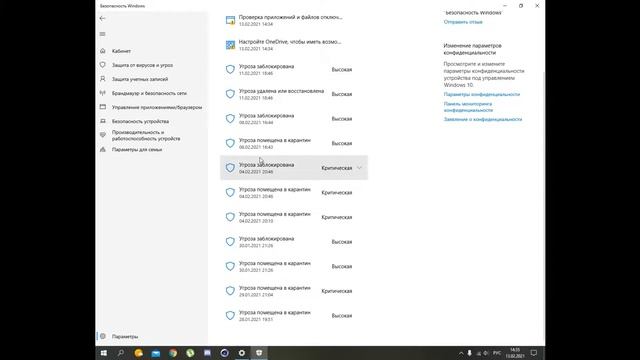 Как отключить Защитник Windows? Что делать если антивирус удаляет файлы без вашего ведома? смотреть онлайн