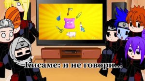 Реакция акацуки на Дашу путешественницу 🗿✌