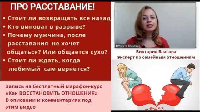 КОГДА БЫВШИЙ САМ ВЕРНЕТСЯ? СКОРЕЕ УЗНАЙ!