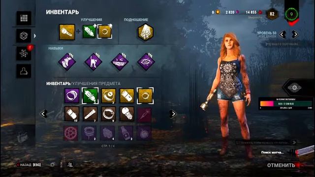 #Dead by Daylight✔ДБД/ Учусь играть за сурва!! смотреть онлайн