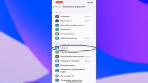 Как подключить Bluetooth мышь к iPhone