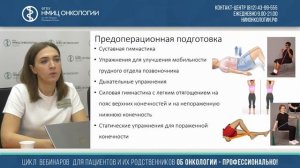 Лечебная физкультура для онкологических пациентов